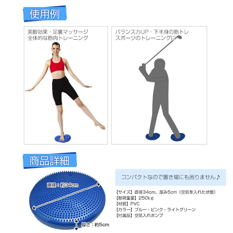 バランスクッション ポンプ付き バランスディスク : こだわり一番館