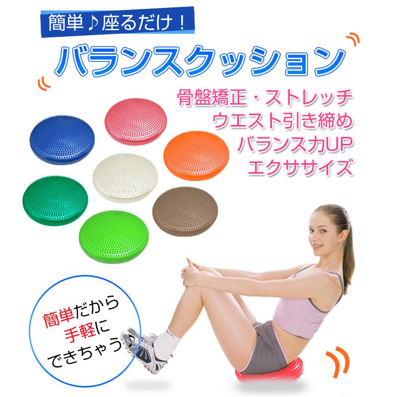 バランスクッション 2個セット ポンプ付き バランスディスク 