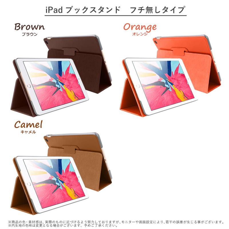 2021 第9世代【ipad 10.2/9.7/Air10.5/Air2/Air】ブックスタンドケース