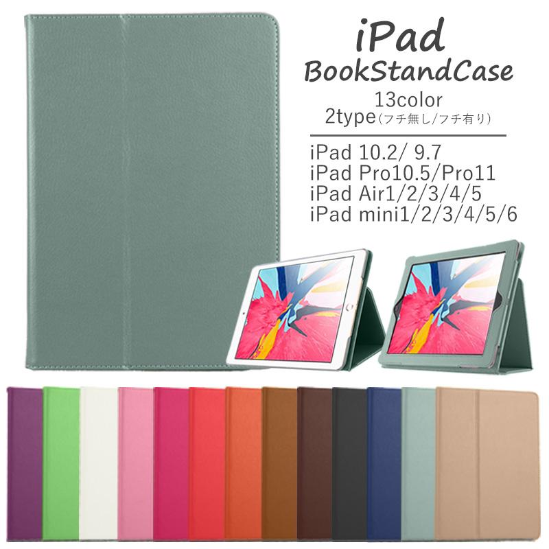 iPad 【販売実績 No.1】iPad ケース ブックスタンドタイプ iPad 【販売実績 No.1】iPad ケース ブックスタンドタイプ