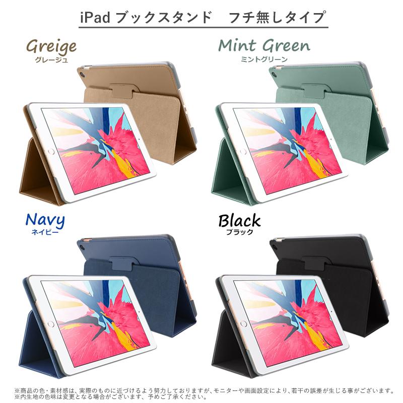 販売実績 No.1】iPad ケース ブックスタンドタイプ【フィルム+ 