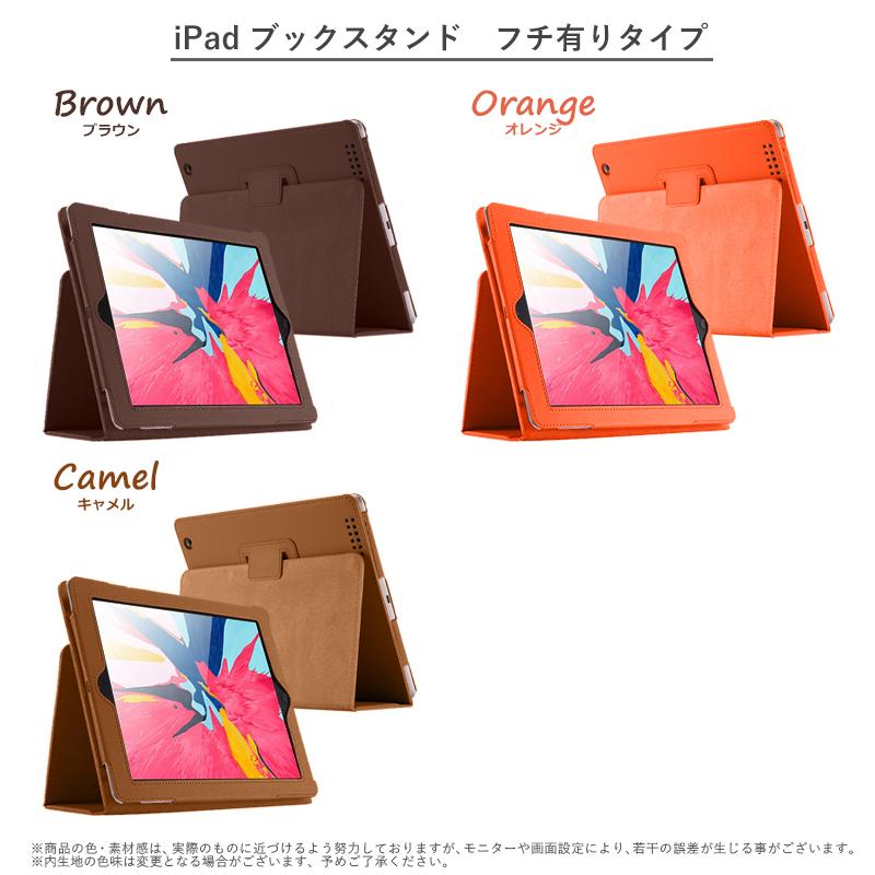 販売実績 No.1】iPad ケース ブックスタンドタイプ【フィルム+ 