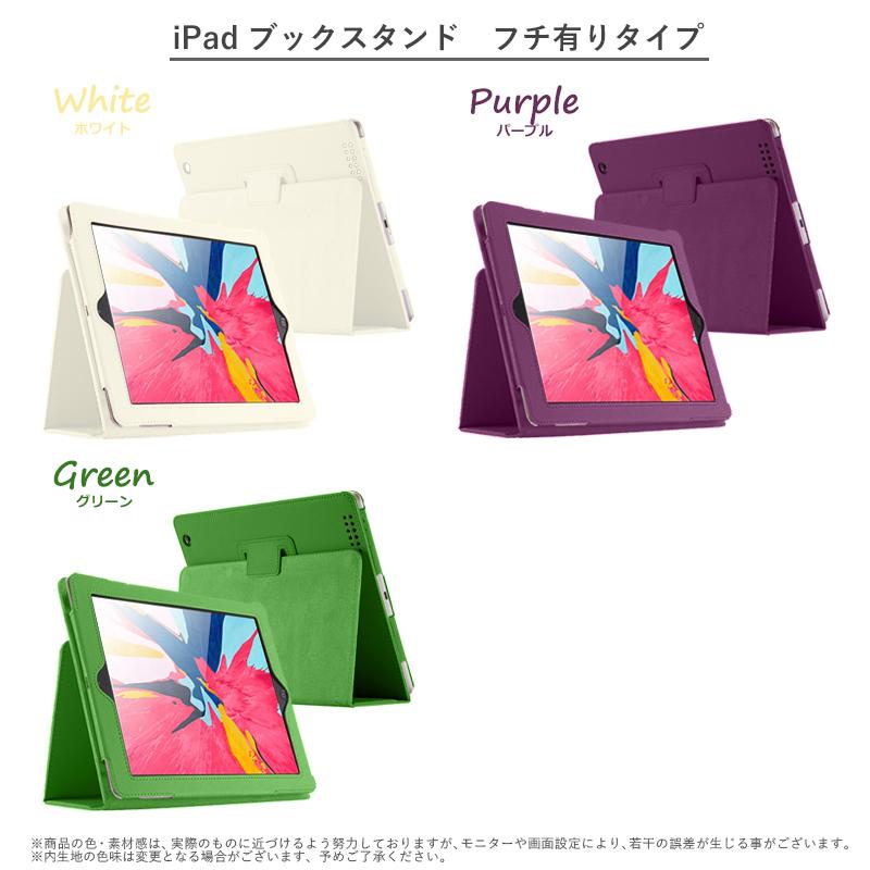 iPad 【販売実績 No.1】iPad ケース ブックスタンドタイプ【フィルム+