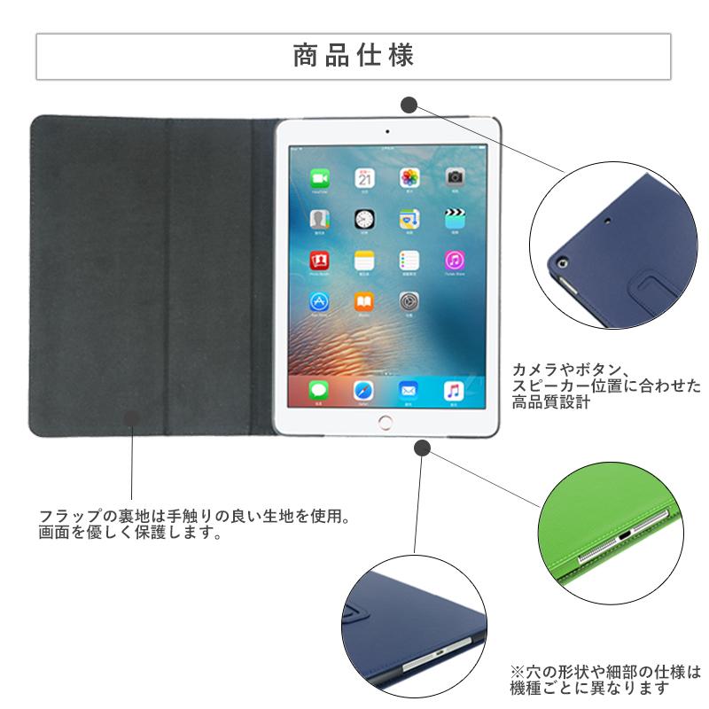 ipad mini 全機種対応 retina ケース mini1/2/3/4/5 【メール便 ipad mini 全機種対応 retina ケース mini1/2/3/4/5 【メール便