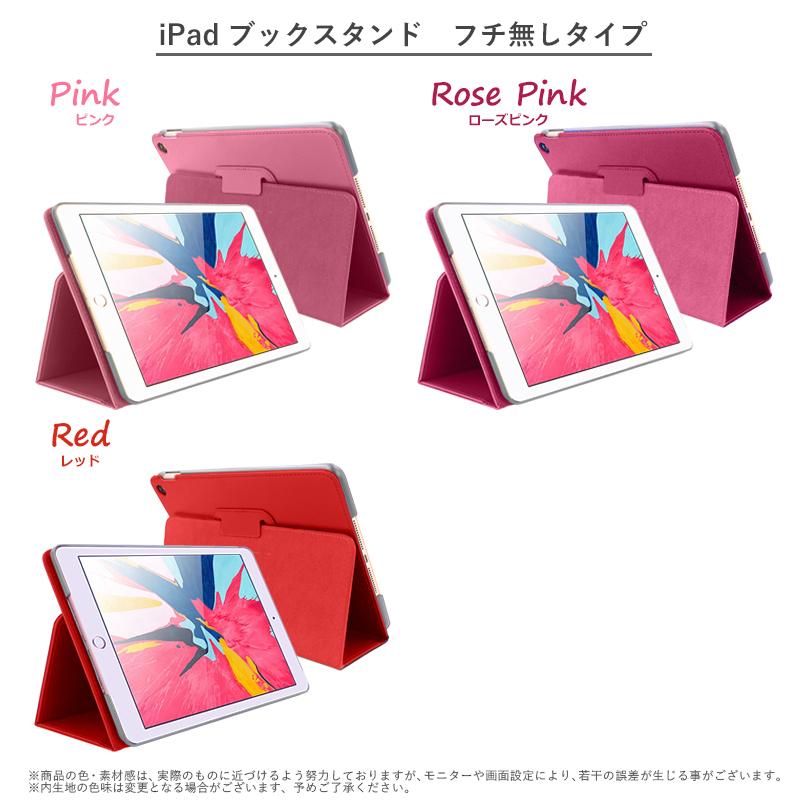 iPad mini 5本体　カバーはおまけ ipad mini 全機種対応 retina ケース mini1/2/3/4/5 【メール便