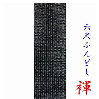 褌 ふんどしパンツ 六尺ふんどし 祭り 三五崩し 網代文様 紺 藍色 日本