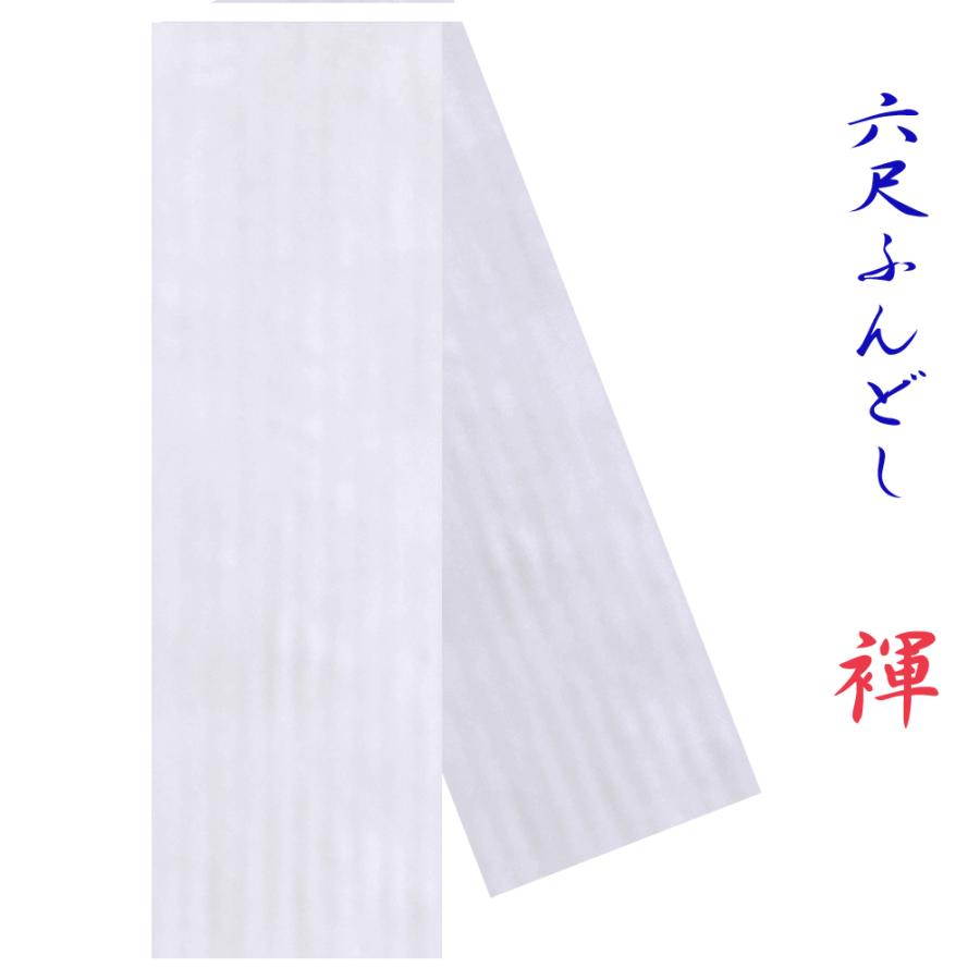 ふんどし 六尺ふんどし ふんどしパンツ 祭り 褌 柔らか Wガーゼ 無地