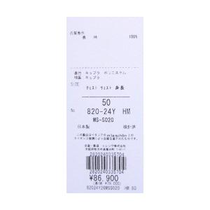 只今20％オフ ミラショーン ジャケット シャツジャケット ブラウン 2釦 無地 メーカー 正規商品 日本製 春夏物 メーカー正規品の画像
