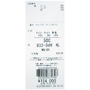 只今20％オフ ミラショーン  ジャケット 春夏 ライト ピンク 無地 シルク混 リネン混 カジュアル 軽量 日本製 メーカー正規品の画像