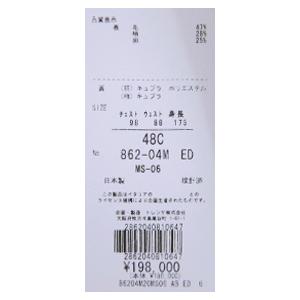 只今20％オフ ミラショーン ジャケット シルク リネン混 ブルー イタリア最高峰ゼニア社素材 カジュアル 軽量 日本製 メーカー正規品の画像