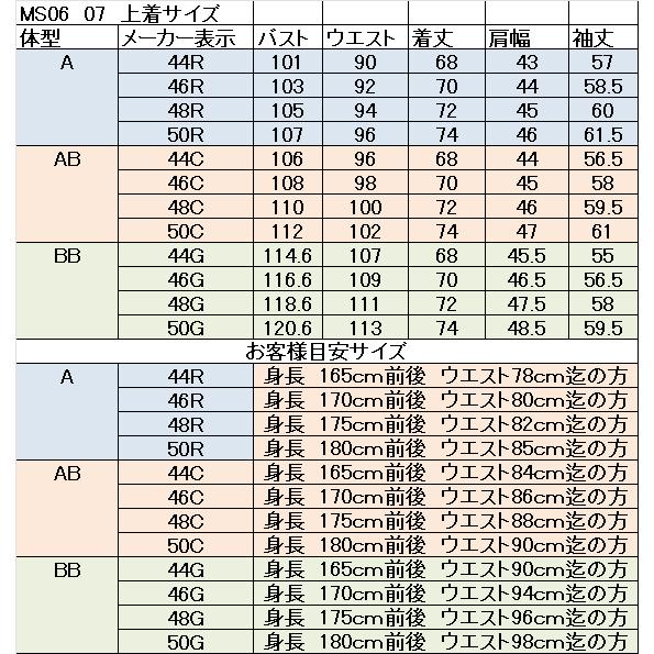 只今20％オフ ミラショーン ジャケット シルク100% ベージュ サッカー織 地織ストライプ 無地調 軽量 日本製 メーカー正規品の画像
