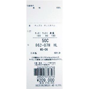 只今20％オフ ミラショーン ジャケット シルク100% ベージュ サッカー織 地織ストライプ 無地調 軽量 日本製 メーカー正規品の画像