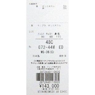 只今5％オフ ミラショーン ジャケット  ニットジャージ 素材 ネイビー 織ストライプ ストレッチ 無地 カジュア ビジネス 軽量 清涼 日本製 メーカー正規品の画像