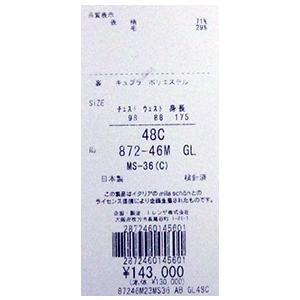 只今5％オフ ミラショーン ジャケット  シルク ウール  ライト グリーン スラブ織 無地 カジュア ビジネス 軽量 清涼 日本製 メーカー正規品の画像