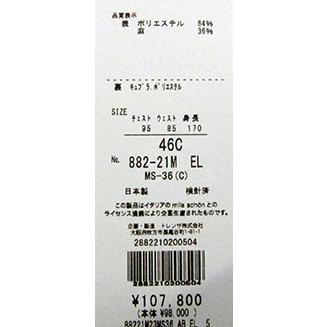 只今5％オフ ミラショーン ジャケット  ニットジャケット リネン混 ライトブルー 水色 無地調 織柄 カジュアル 軽量 清涼 日本製 メーカー正規品の画像