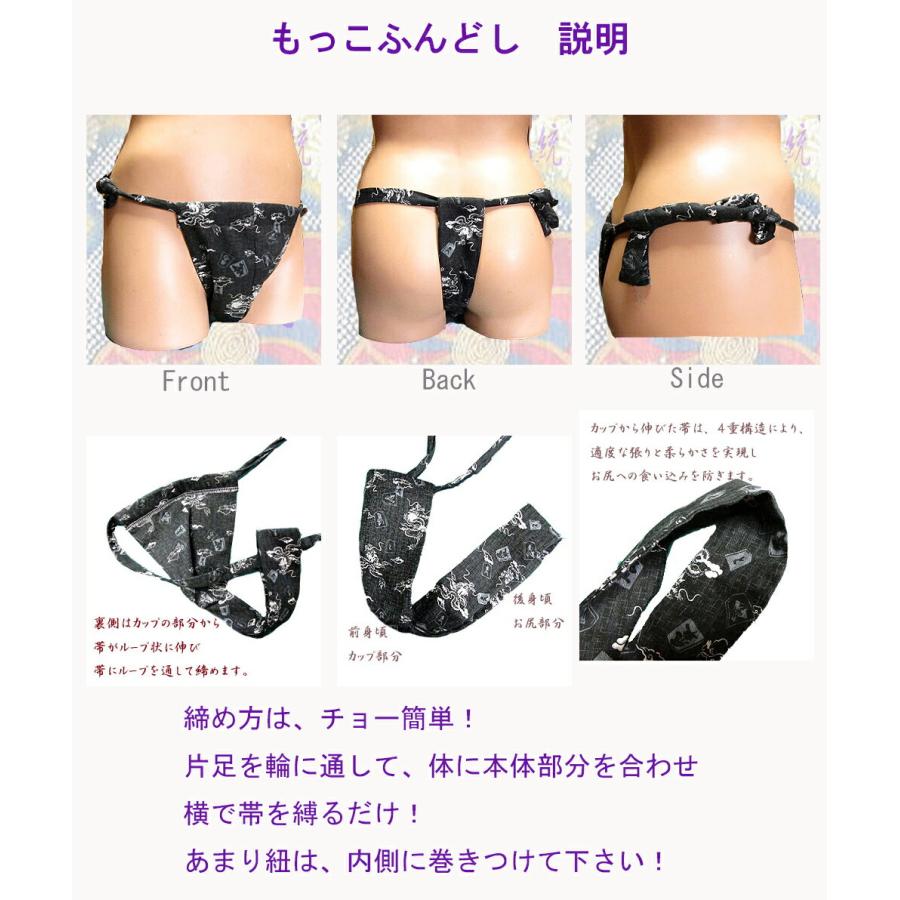 ふんどしパンツ メンズ もっこふんどし メンズTバック 楽しいお洒落柄 ストロベリー イチゴ いちご ブラック レッド 日本製 オーダー可 M / L / LL｜kodawarikoubou｜03