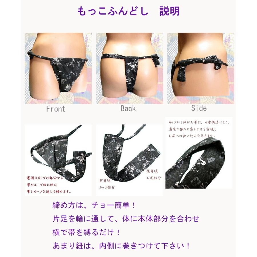 ふんどしパンツ メンズ もっこふんどし メンズTバック ゼブラ 激熱虎柄 お馴染み激熱柄 イエロー 日本製 M / L / LL ちょこっとオーダー可｜kodawarikoubou｜03