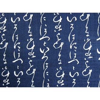 ふんどしパンツ メンズ 黒猫褌 メンズTバック 日本の粋 和柄 いろは柄 藍(紺色) 柄紐バージョン｜kodawarikoubou｜02