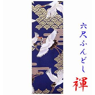 ふんどし 六尺ふんどし 鶴 ネイビー 長寿や夫婦の幸せの象徴 6f Turu ふんどし 和装 こだわり工房雅 通販 Yahoo ショッピング