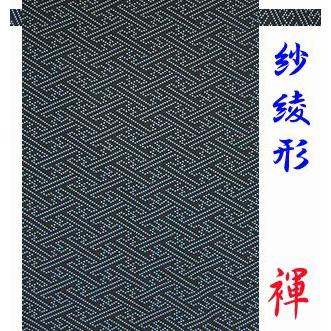 越中ふんどし 不断長久の吉祥文様 日本の伝統柄 紗綾形 ブラック 男性 女性 子供 F Sayagata1702 ふんどし 和装 こだわり工房雅 通販 Yahoo ショッピング