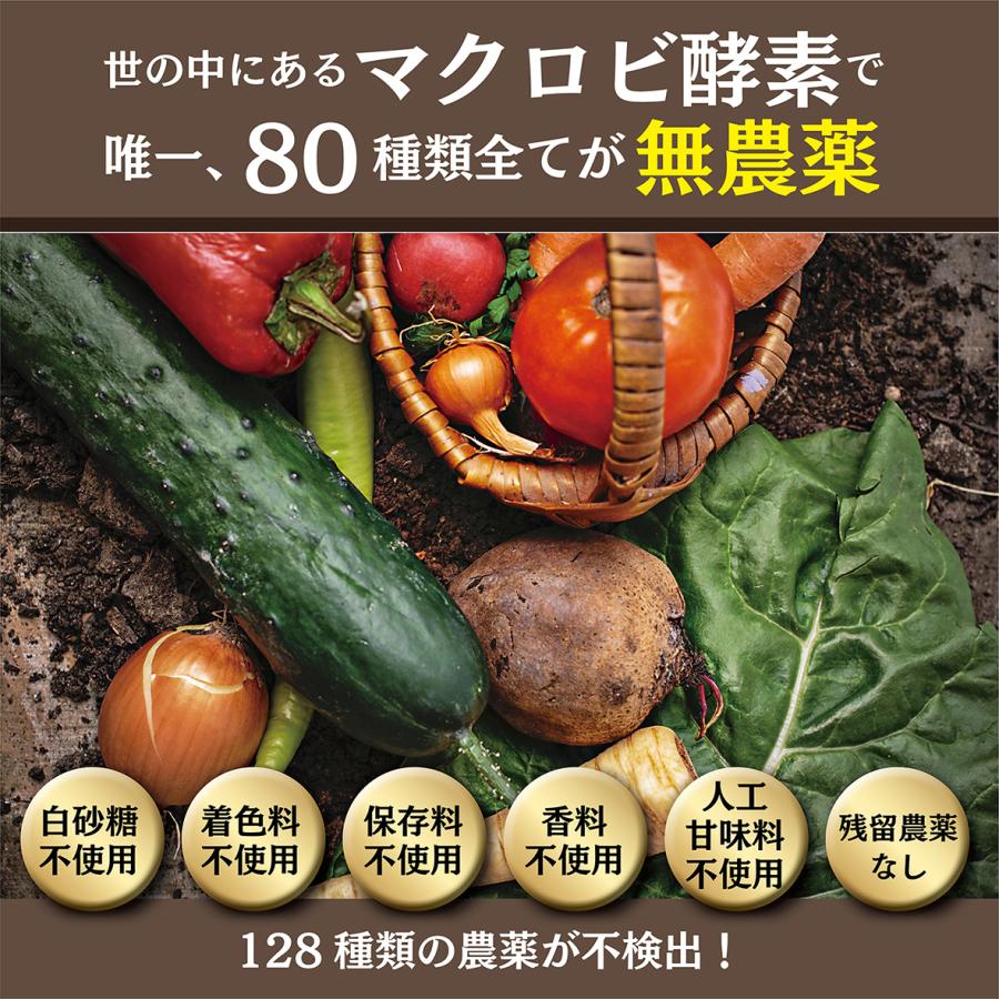長期熟成発酵食品 マクロビ生活 マクロビオティック 完全無添加 3次