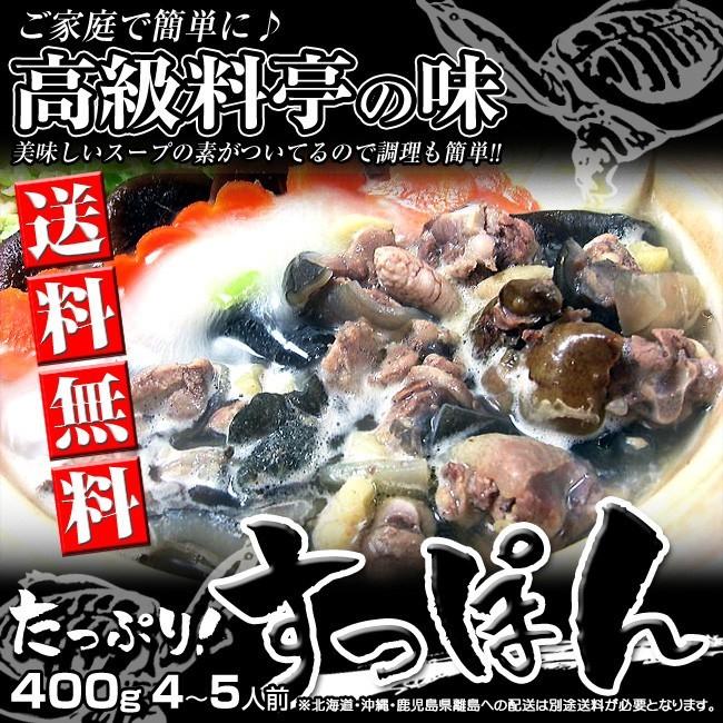 お中元 ギフト すっぽん 鍋 特撰博多 スッポン 鍋セット 400ｇ 4 5名分 送料無料 一部地域除く 博多すっぽん鍋 美肌 美味しい 健康 鍋 コラーゲン Supon こだわりの郷 通販 Yahoo ショッピング