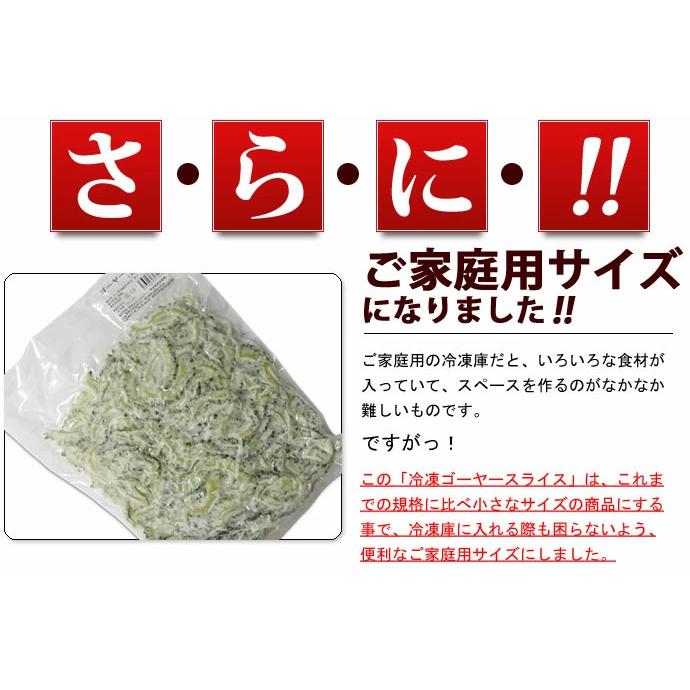 沖縄県産冷凍ゴーヤースライス５００ｇ　ゴーヤ　ごーやー　ゴーヤ　沖縄産　沖縄県産　野菜　冷凍　スライス　冷凍野菜　カット野菜｜kodawariokinawa｜06