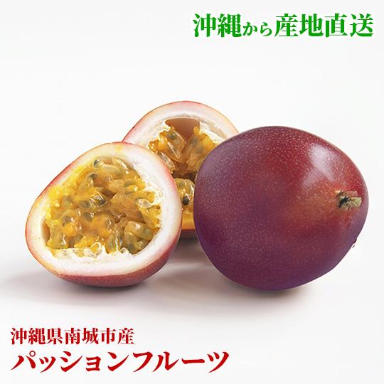 沖縄県産パッションフルーツ 赤紫色 約1kg 7〜12玉 南城市