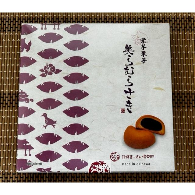 沖縄まーさん倶楽部】美らむらさき 15個入 : こだわり農家・こだわり