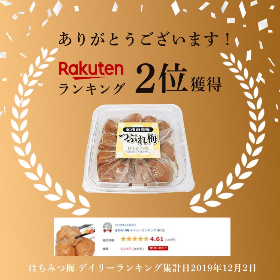 梅干し 訳あり 紀州南高梅のつぶれ梅 はちみつ梅400g×2パック 梅干し 訳あり 紀州南高梅のつぶれ梅 はちみつ梅400g×2パック