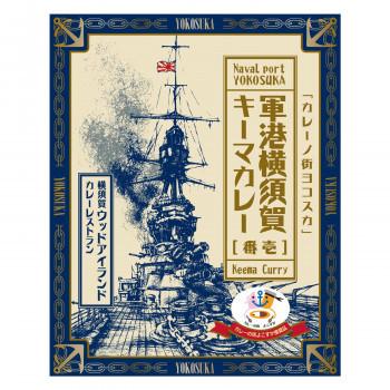 激安特価 レトルトカレー ウッドアイランド 軍港横須賀キーマカレー 210g 40箱 送料無料 直送 海外最新 Atempletonphoto Com