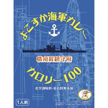 最安 調味商事 よこすか海軍カレー カロリー100 化学調味料 着色料無添加 レトルトカレー中辛 150g 48食セット 送料無料 直送 こだわり厳選食品館 通販 Paypayモール 気質アップ Sipeka Smknpuspahiang Sch Id