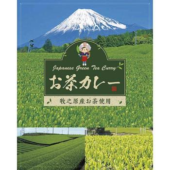 激安特価 調味商事 荒畑園お茶カレー レトルトカレー 0g 40食セット 送料無料 直送 新しい到着 Atempletonphoto Com