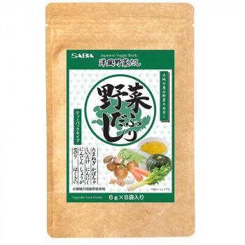 SABA だしパックタイプ 野菜ふりだし 6.0g×8包×80袋 SB-973 （送料無料） 直送