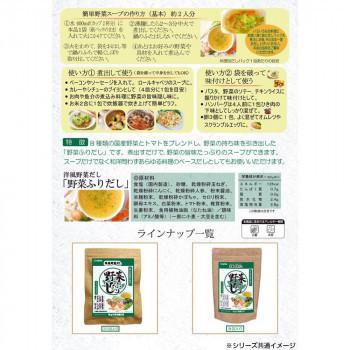 SABA だしパックタイプ 野菜ふりだし 6.0g×8包×80袋 SB-973 （送料無料） 直送 野菜ふりだし 料理の素 ブイヨン がらスープ