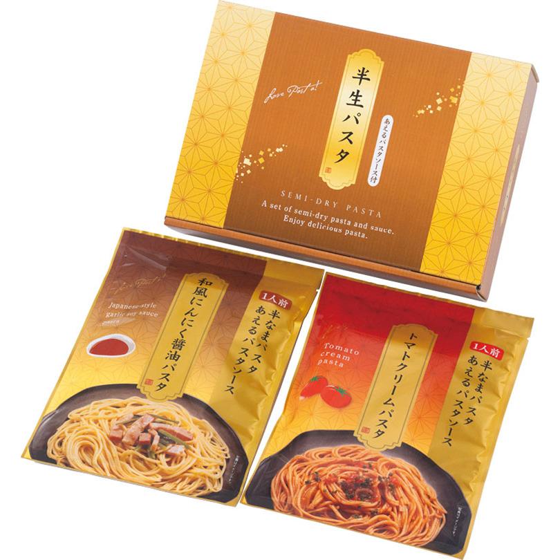 半生パスタ（あえるパスタソース付） B1034560 常温（送料無料）直送