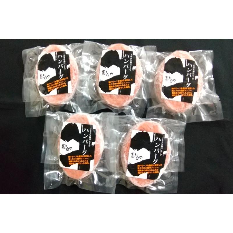 神戸ビーフハンバーグ 冷凍 贈答 ギフト お中元 送料無料 直送 こだわり厳選食品館 通販 Paypayモール