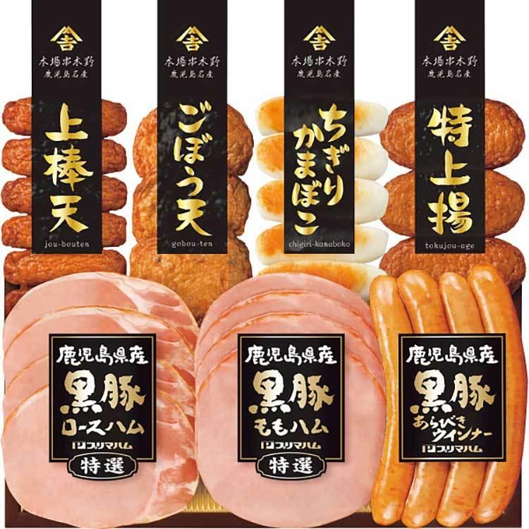 注目ブランド お中元 鹿児島県産黒豚ハム さつまあげセット KKS-300N 贈答 ギフト 送料無料 注目ブランド お中元 鹿児島県産黒豚ハム さつまあげセット KKS-300N 贈答 ギフト 送料無料