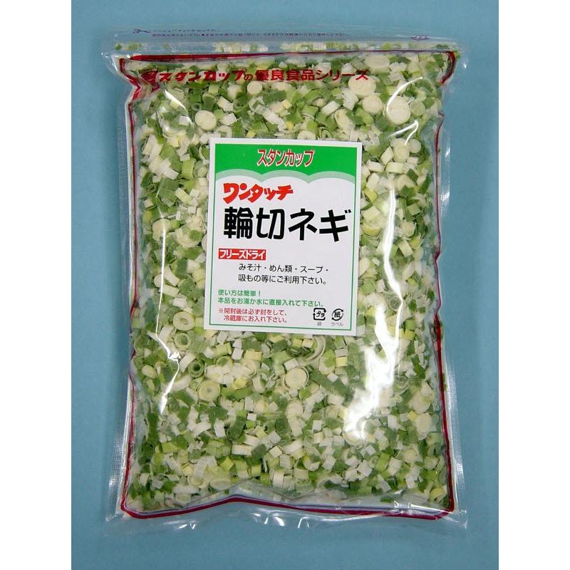 乾燥 きざみ 輪切ねぎ 100g フリーズドライ ねぎ 味噌汁 乾燥 薬味 乾燥ねぎ こだわり厳選食品館 通販 Paypayモール