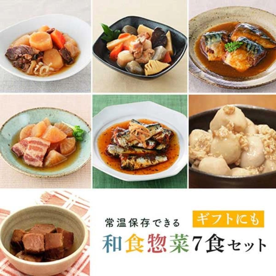 煮物 レトルト 7食セット 売れ筋 詰め合わせ 和食 惣菜 おかず 常温 非常食 保存食 簡単調理（送料無料） 爆買（Yahoo!・こだわり厳選食品館）