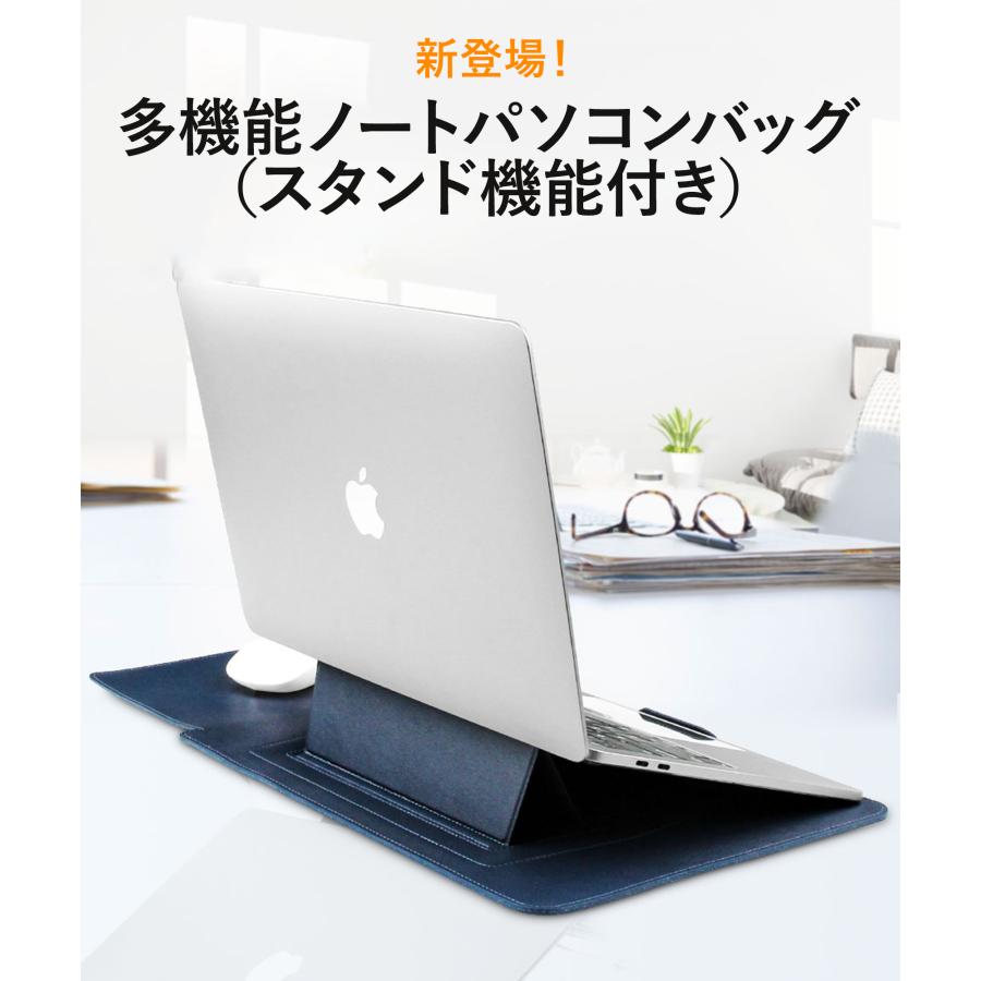 ノートパソコンケース ラップトップケース インナーケース メンズ レディーズ スタンド 放熱スタンド macbook pro air PCバッグ PCケース 防水 防衝撃 薄型 軽量（Yahoo!・Kodawa）