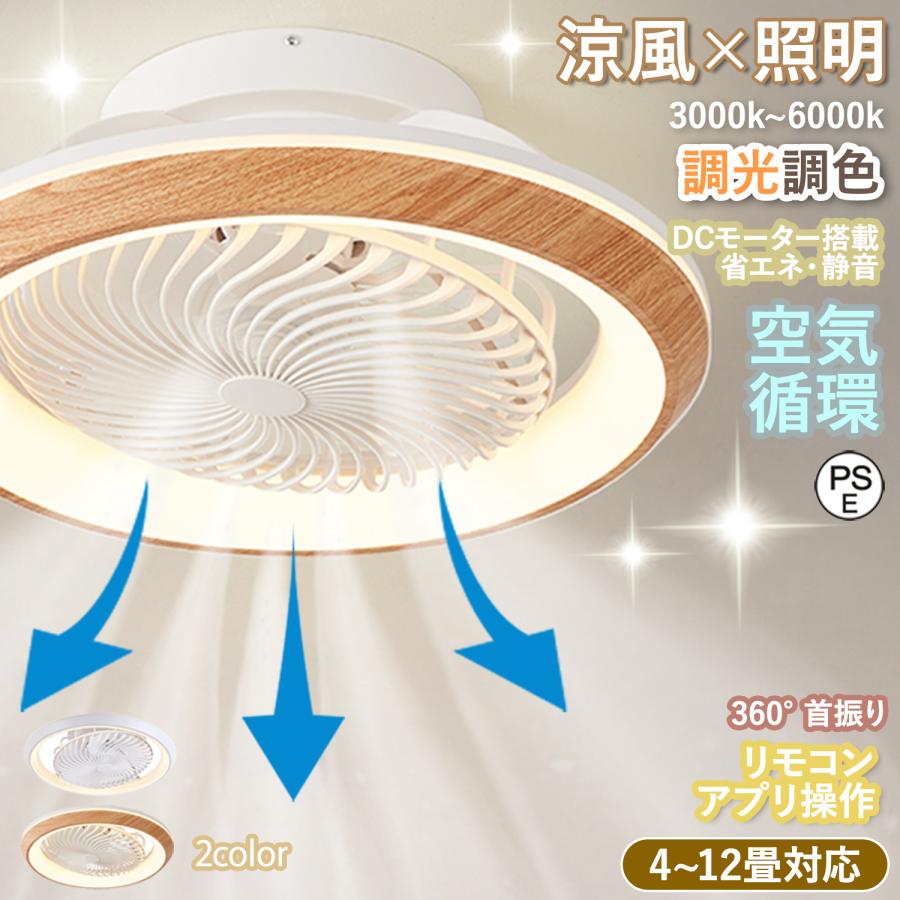 DCモーター LEDシーリングファンライト 楽天市場】シーリングファンライト シーリングファン LED
