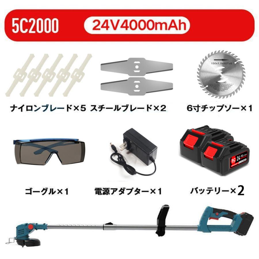 草刈り機 充電式 草刈機 電動草刈機 18 24v コードレス マキタ バッテリー互換 多機能 電動刈払機 伸縮式 女性 3種類替刃 枝切り 軽量 芝刈り機｜kodawarizakka-store｜17