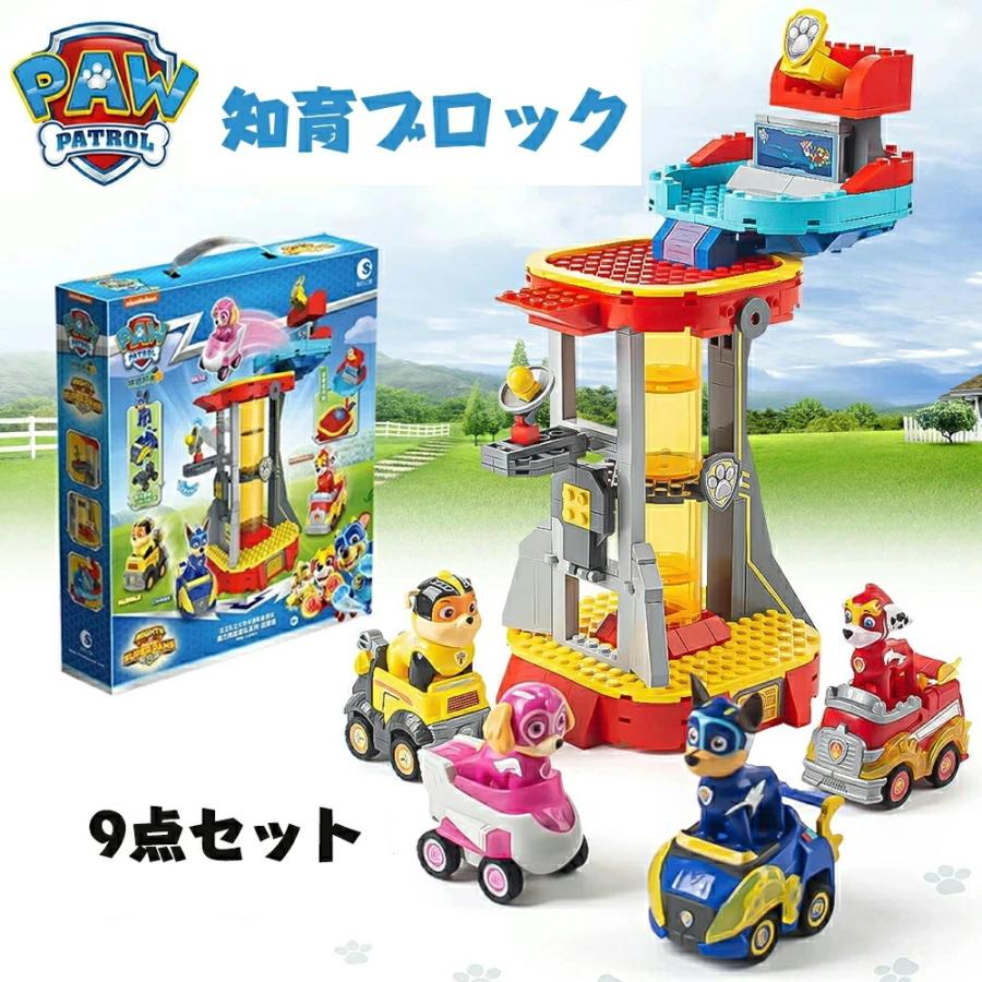 パウパトロール おもちゃ パウっと出動! 9点セット 知育玩具 パウパトロール おもちゃ パウっと出動! 9点セット 知育玩具