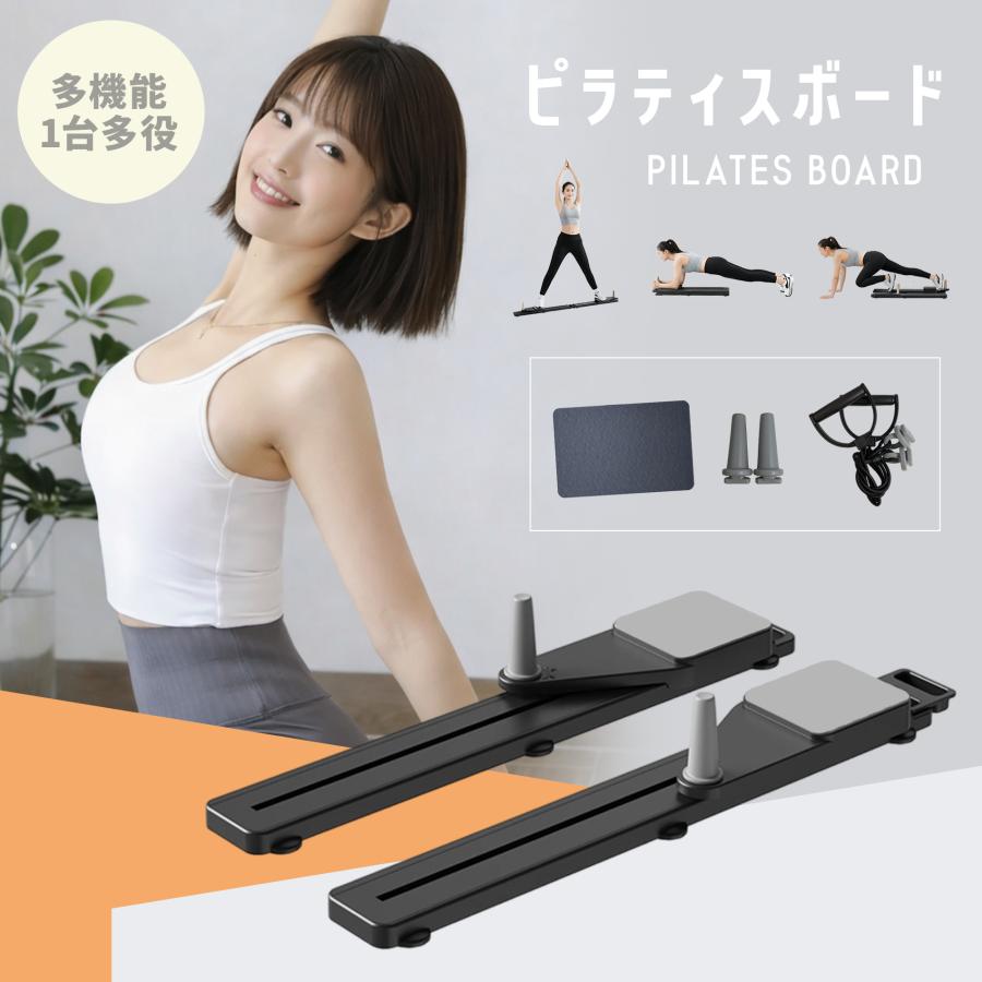 月末sale]ピラティスボード 折りたたみ 自宅用 体幹トレーニング