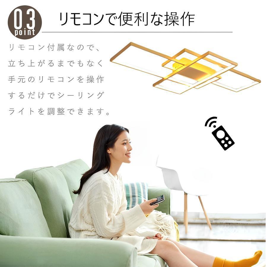 シーリングライト led 8畳 12畳 18畳 調光調色 おしゃれ 天井照明 リモコン 照明器具 LED内蔵 モダン ダイニング 北欧 寝室 リビング インテリア 和室 居間 引掛｜kodawarizakka-store｜09