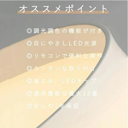 シーリングライト LED 調光調色 リモコン付き スマホ 6畳 8畳 10畳 14畳 天井照明 間接リビングライト LED照明 おしゃれ シーリング ダイニング 寝室｜kodawarizakka-store｜05