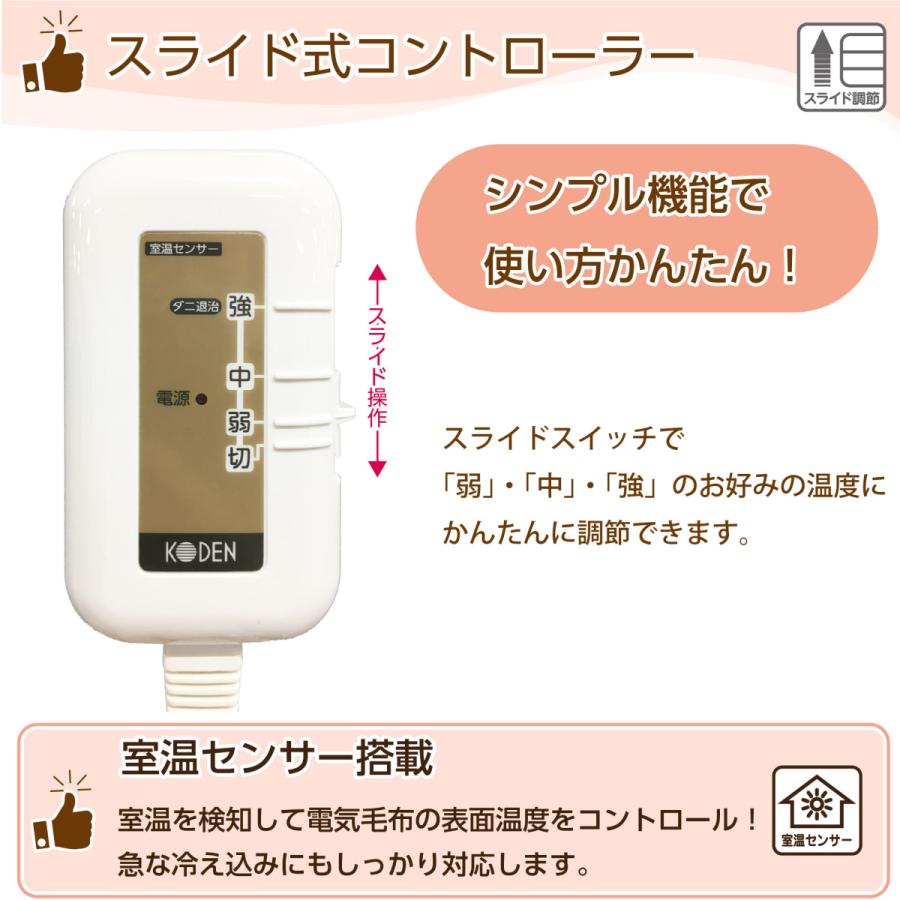 KODEN 電気毛布 ダブルサイズ 約188×180cm 新品 電気毛布 掛け 敷き 188×180cm ダブルサイズ 消臭機能 デオテックス