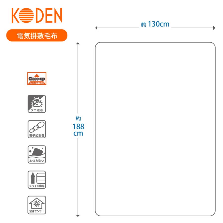 広電（KODEN） 電気毛布 掛け 敷き 188×130cm フランネル ブラウン