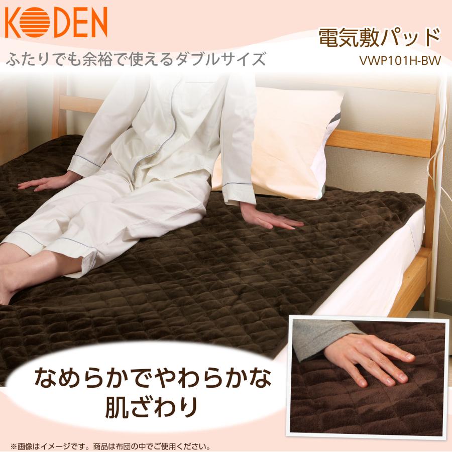 広電（KODEN） 電気毛布 敷パッド ダブルサイズ ブラウン 固定用バンド